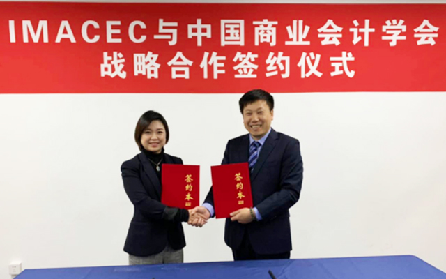 IMACEC与中国商业会计学会战略联手共同推进中国管理会计蓬勃发展