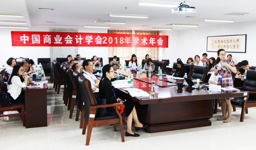 中国商业会计学会2018年理事会暨学术年会在郑州航空工业管理学院召开